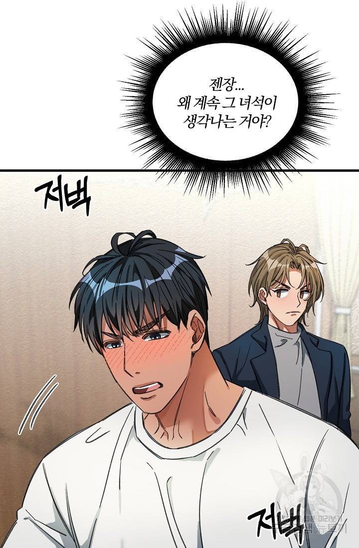 광란열차 17화 17
