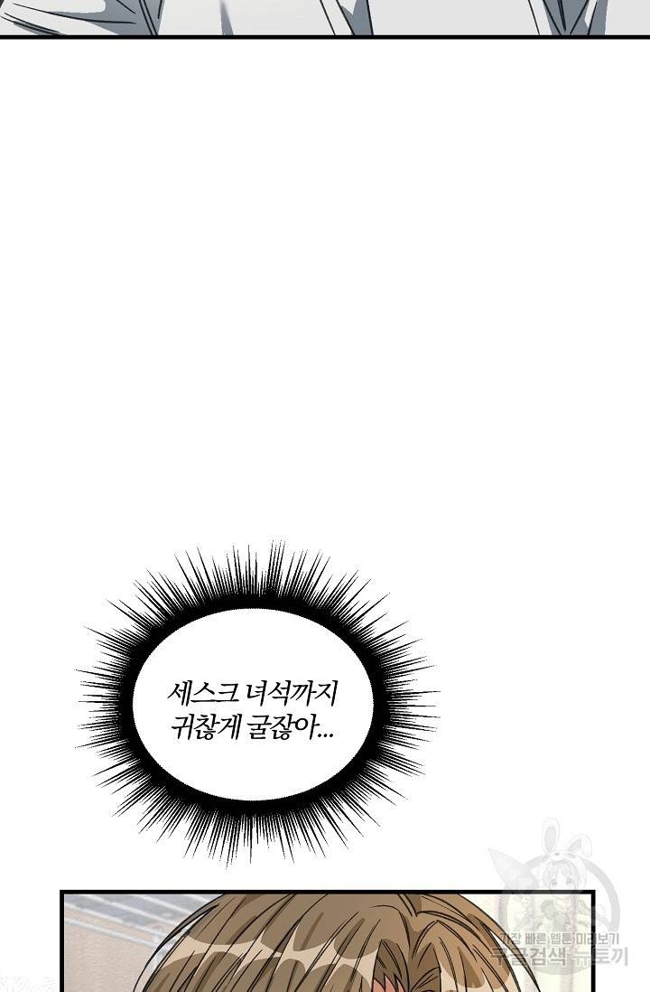 광란열차 17화 18