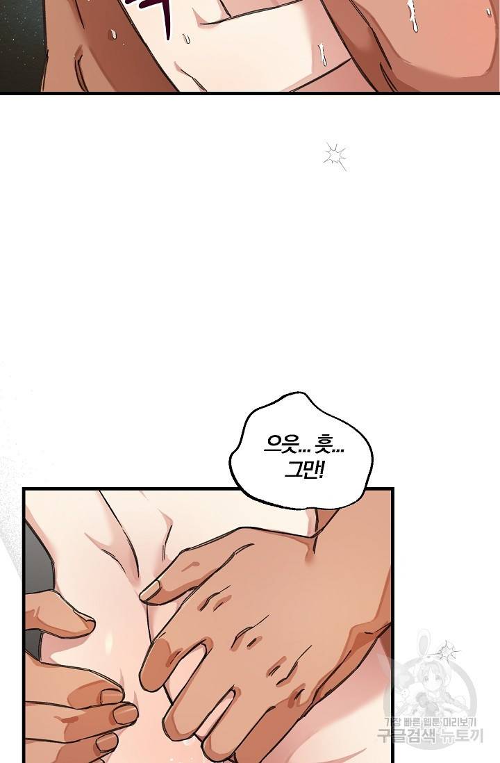 광란열차 17화 23