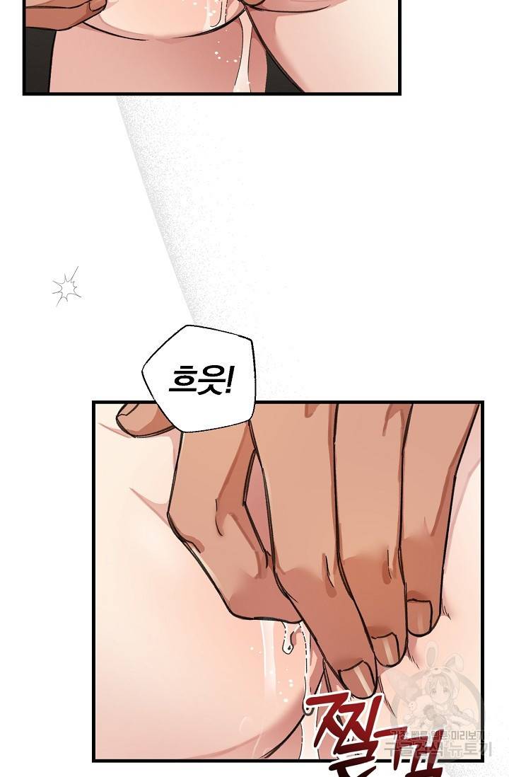 광란열차 17화 24