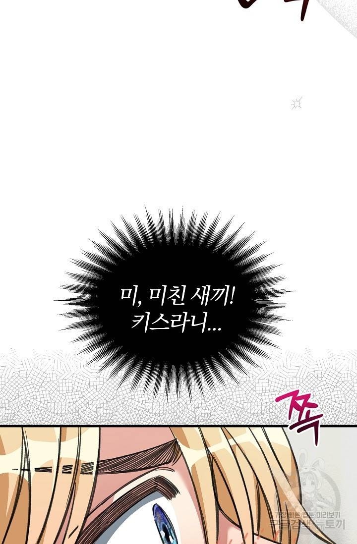 광란열차 17화 25