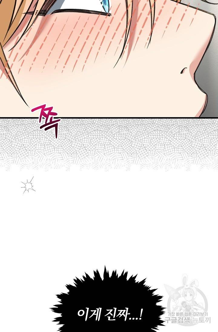 광란열차 17화 26