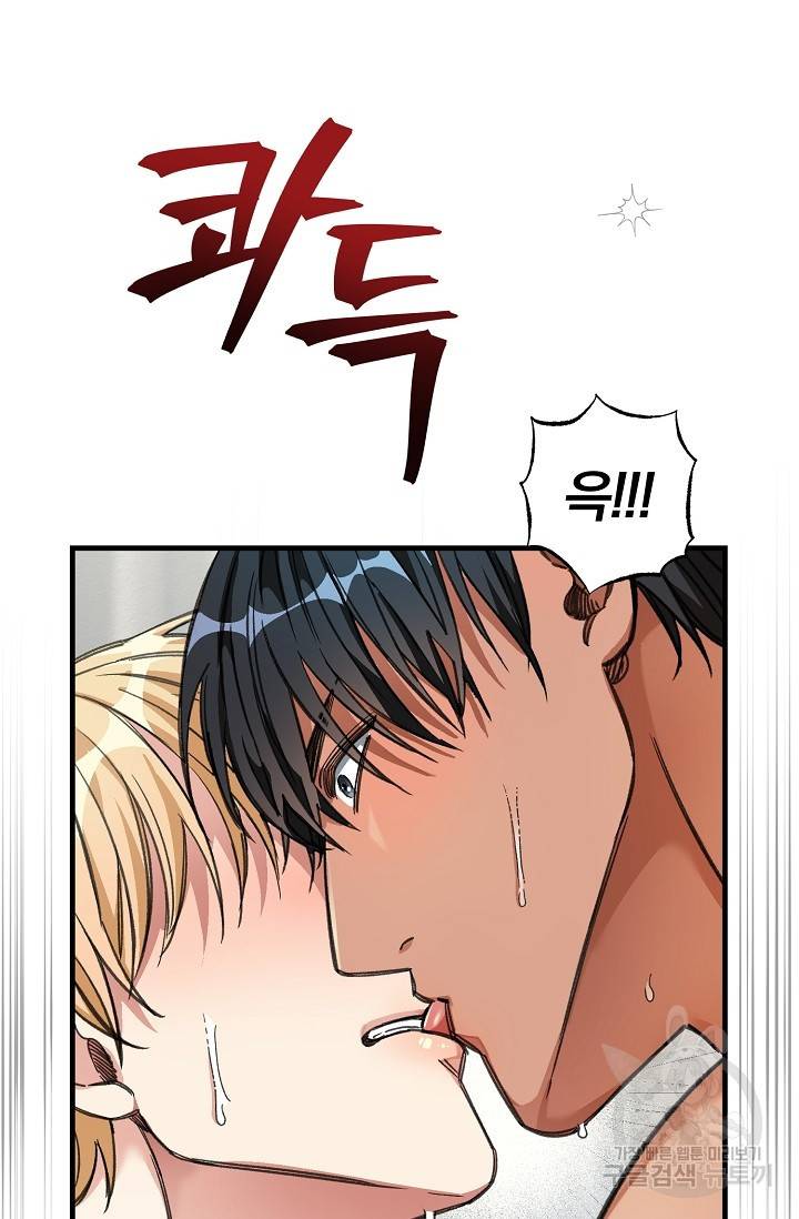 광란열차 17화 28