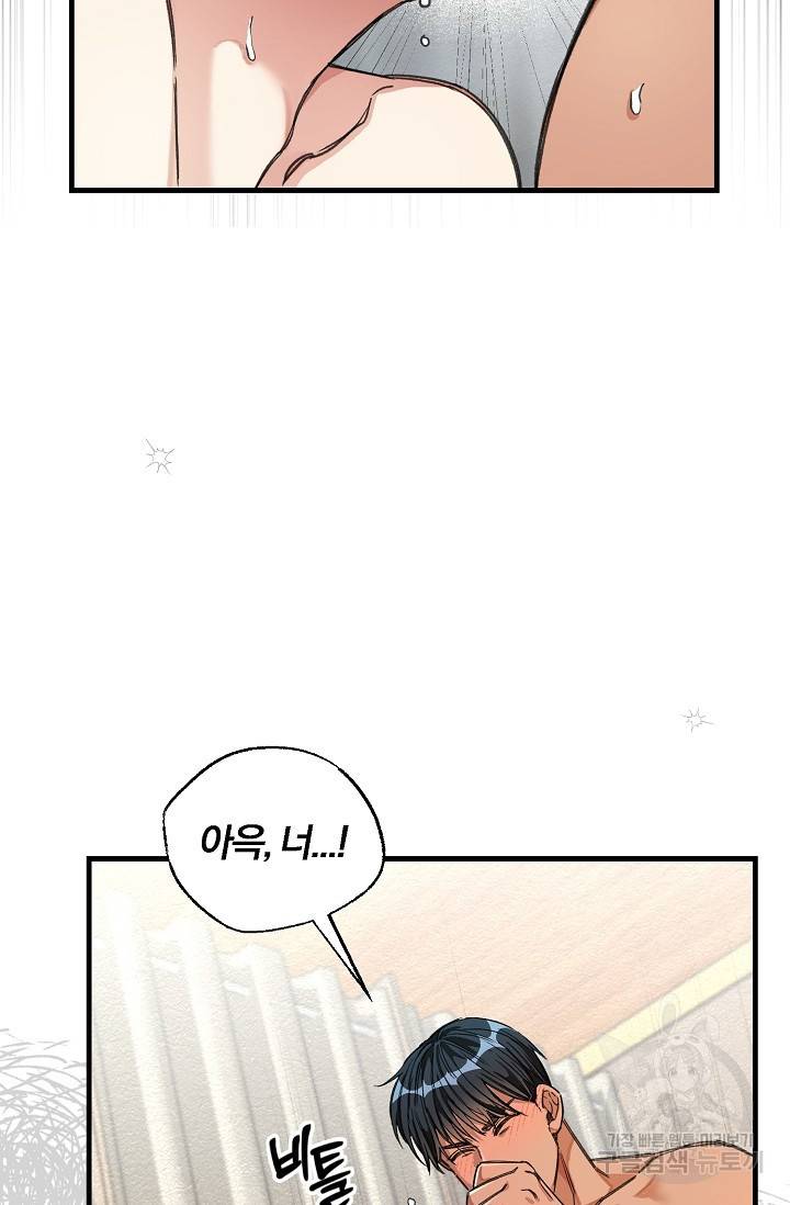 광란열차 17화 29