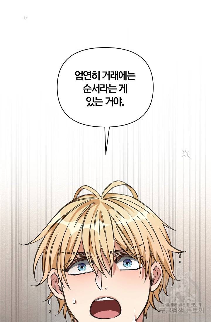 광란열차 17화 32