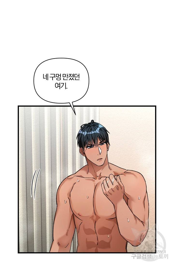 광란열차 17화 39