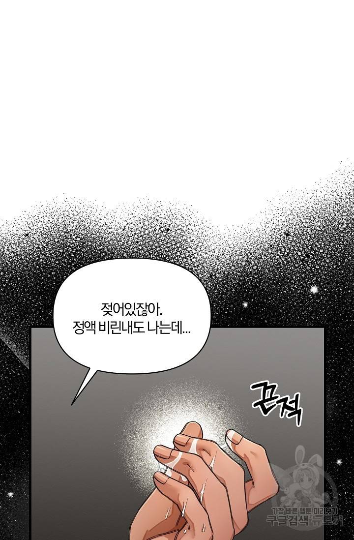 광란열차 17화 40