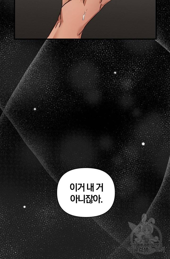 광란열차 17화 41