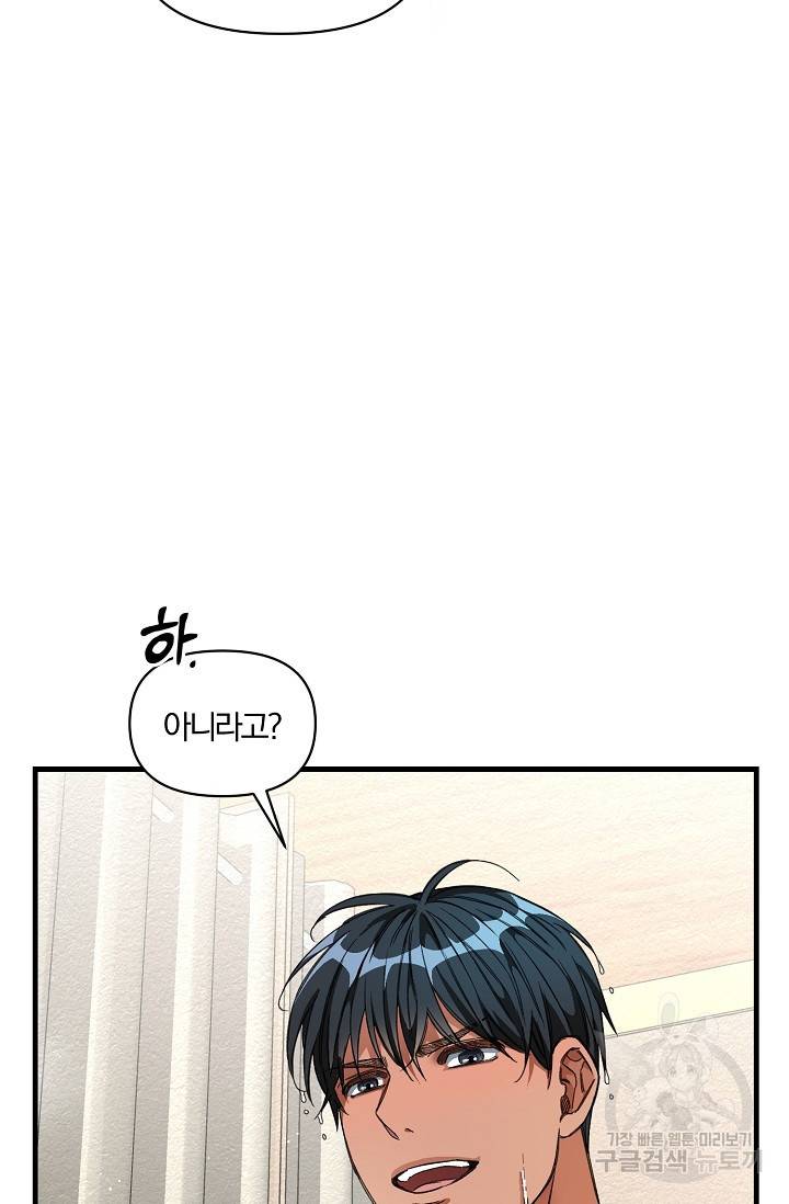 광란열차 17화 46