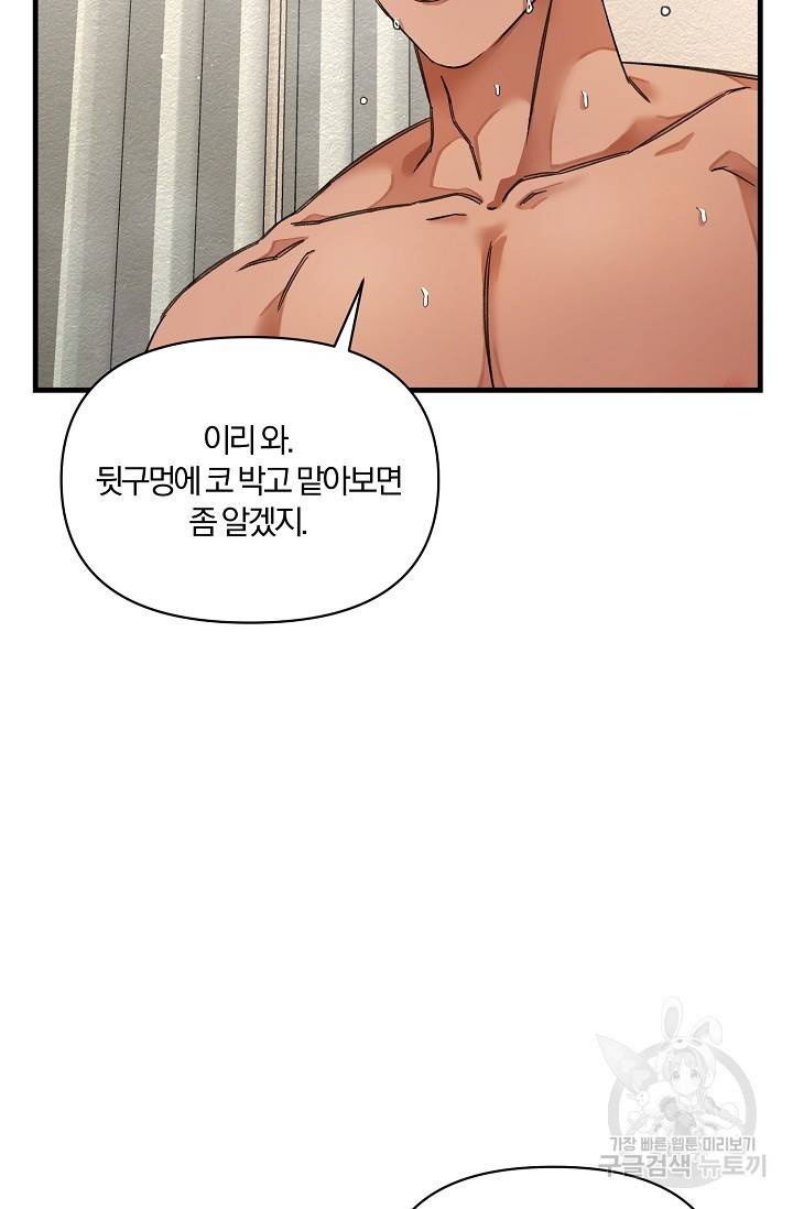 광란열차 17화 47