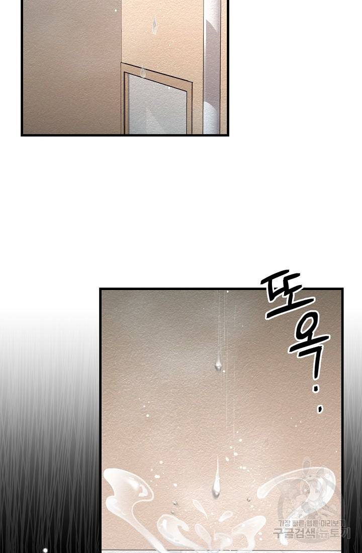 광란열차 17화 51