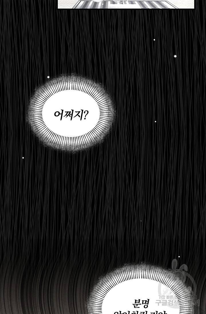 광란열차 17화 52