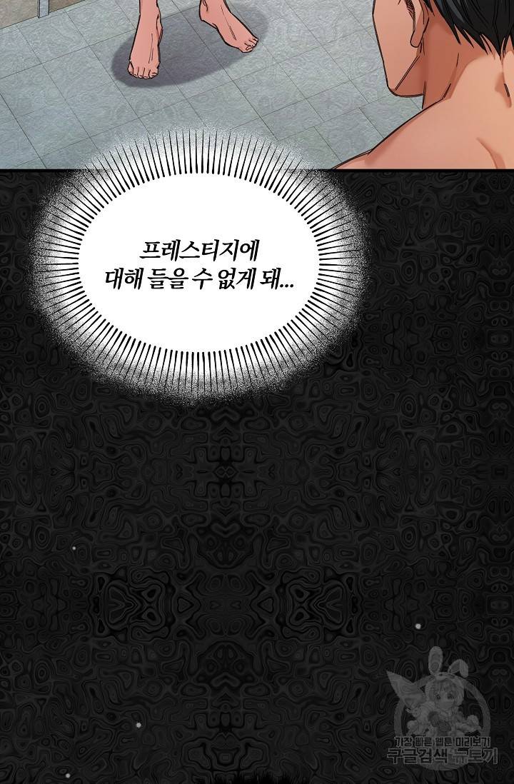광란열차 17화 54