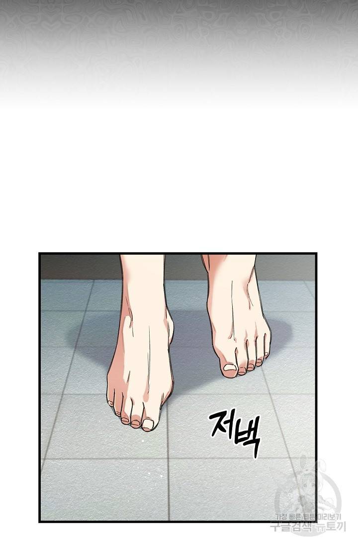 광란열차 17화 57