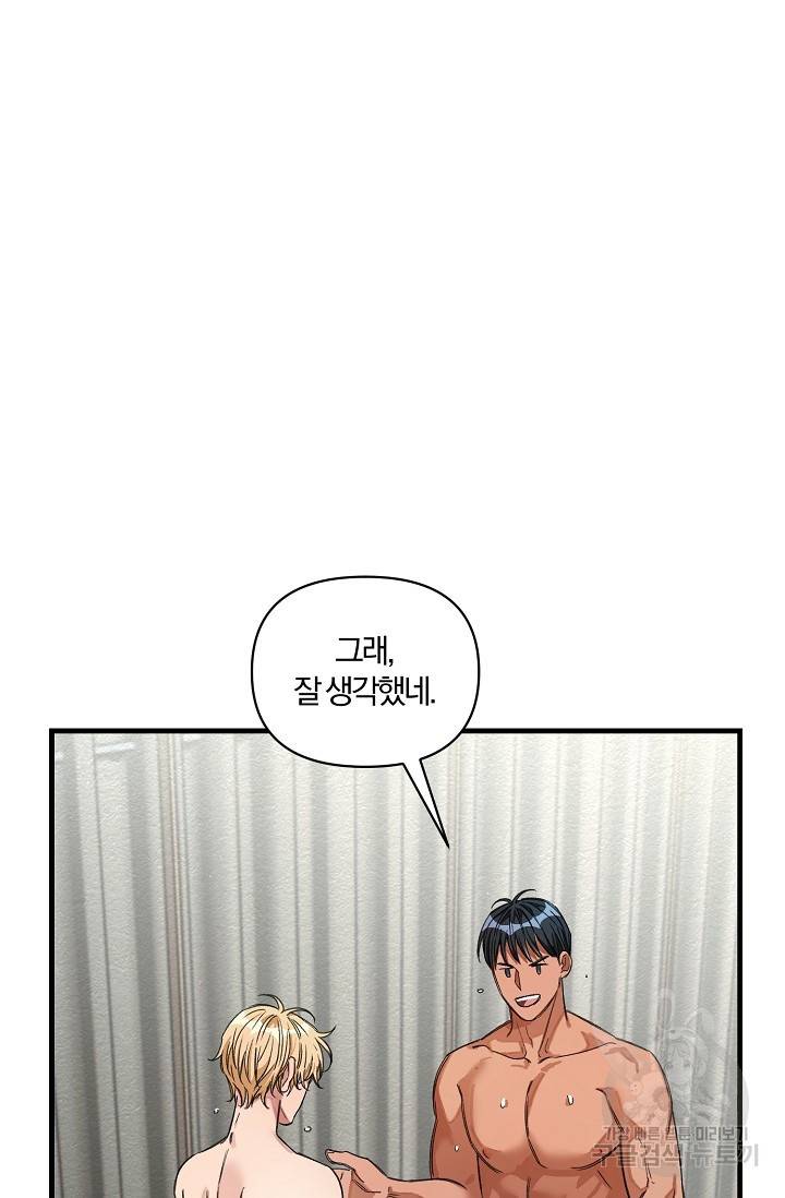 광란열차 17화 58