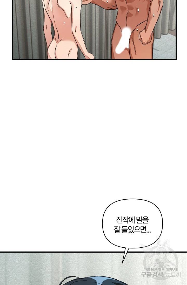 광란열차 17화 59