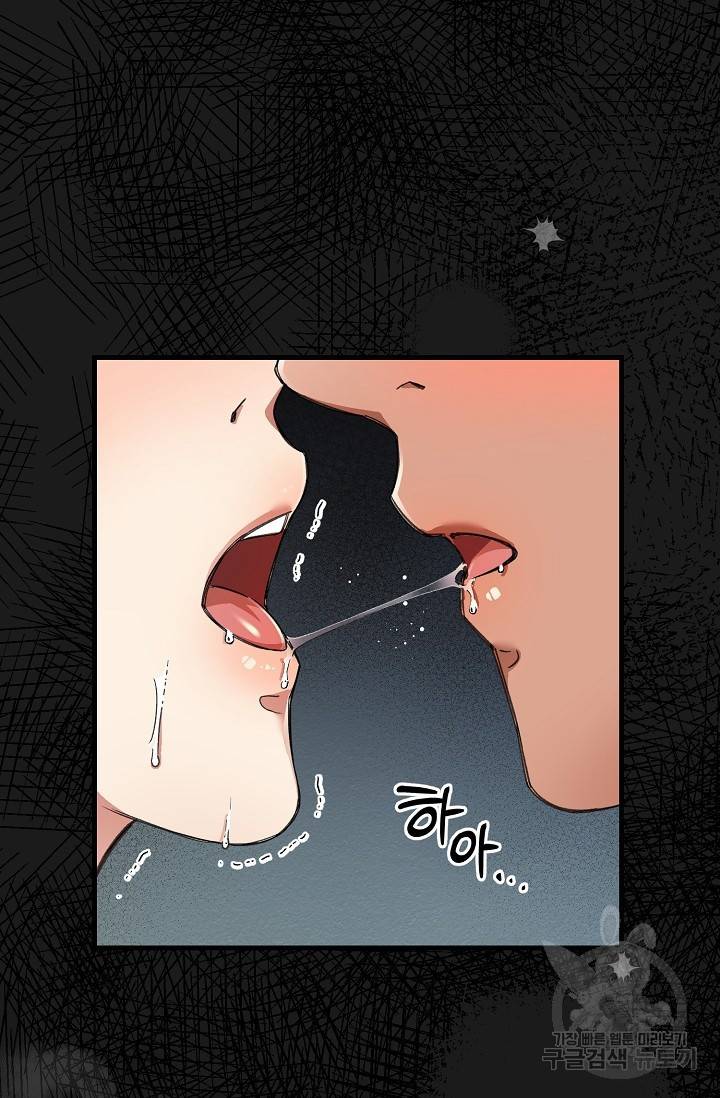 광란열차 17화 63