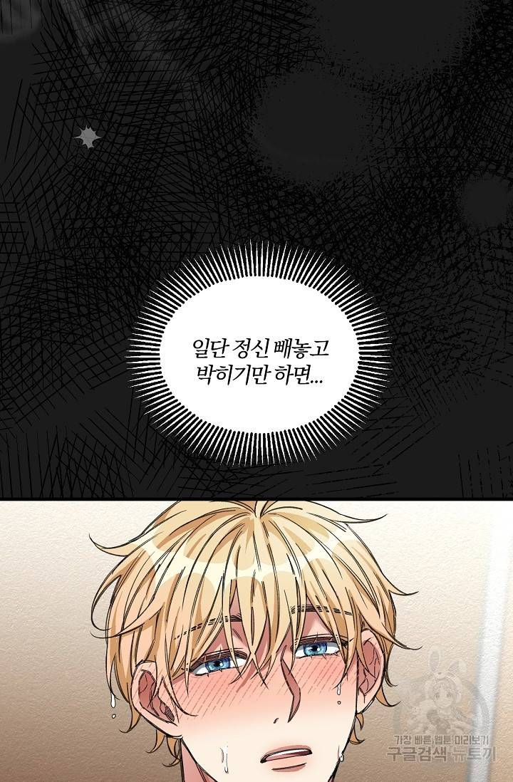 광란열차 17화 64