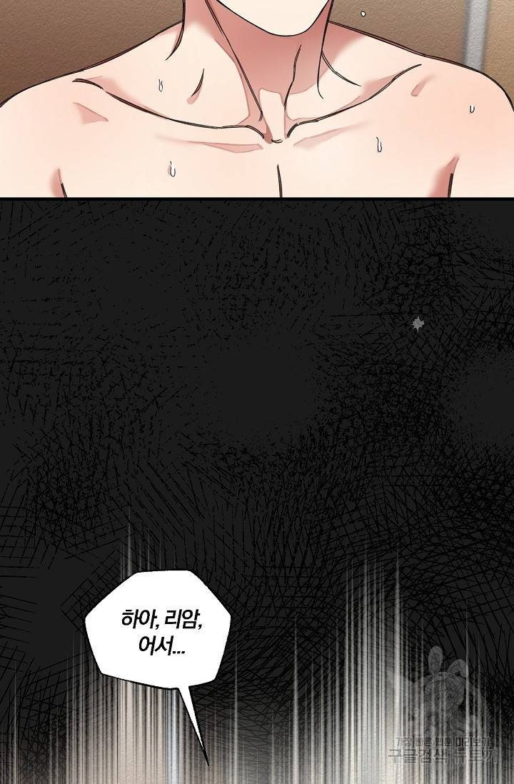 광란열차 17화 65