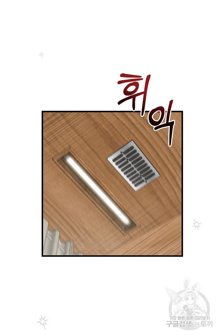 광란열차 17화 67