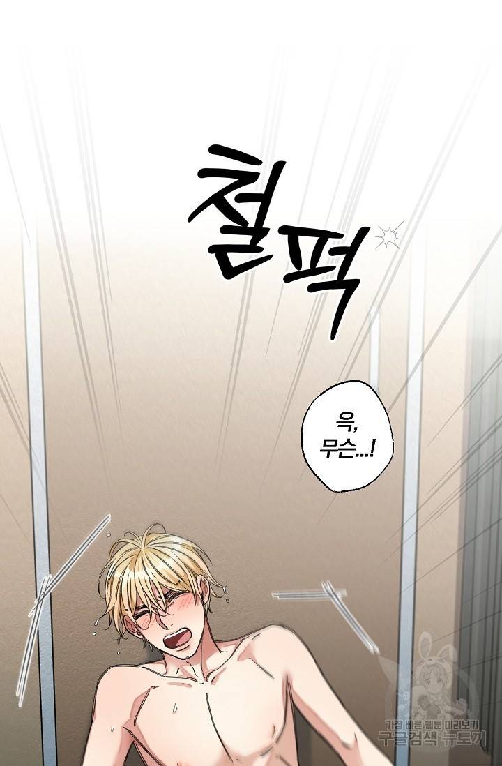 광란열차 17화 68