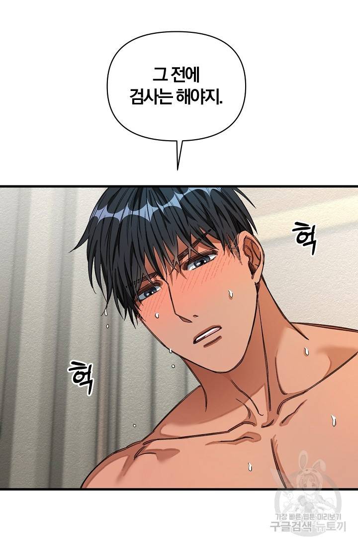 광란열차 17화 70