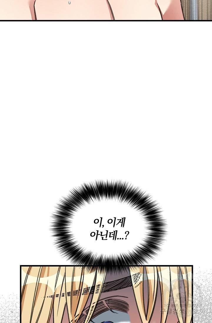 광란열차 17화 72