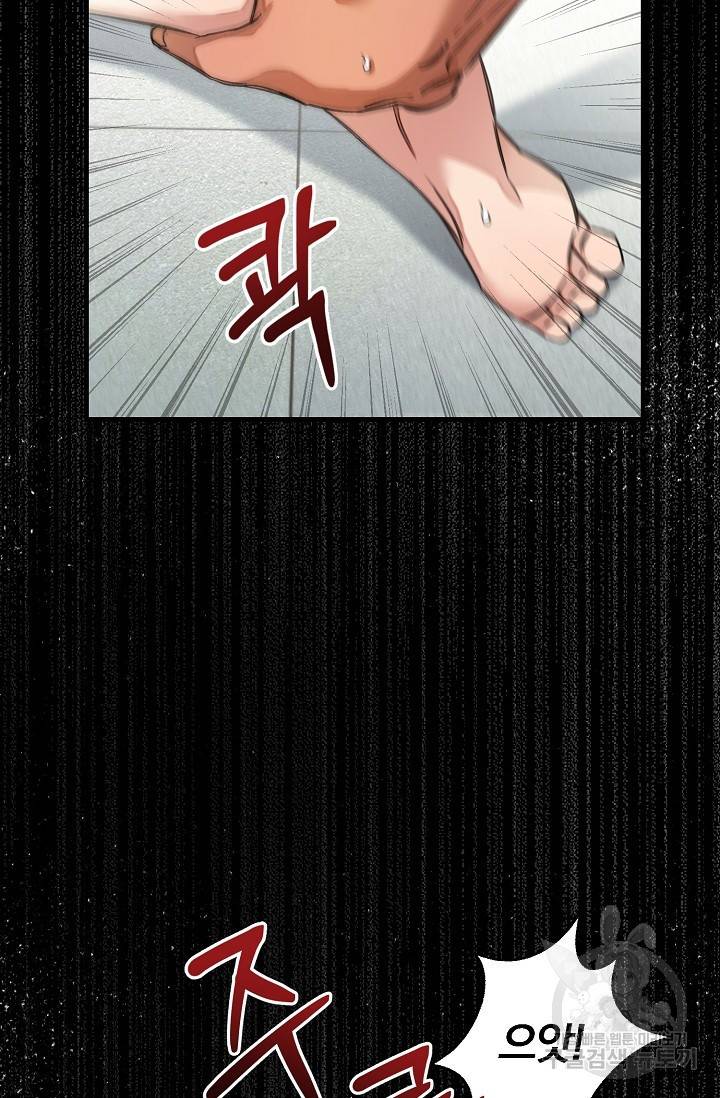 광란열차 17화 74