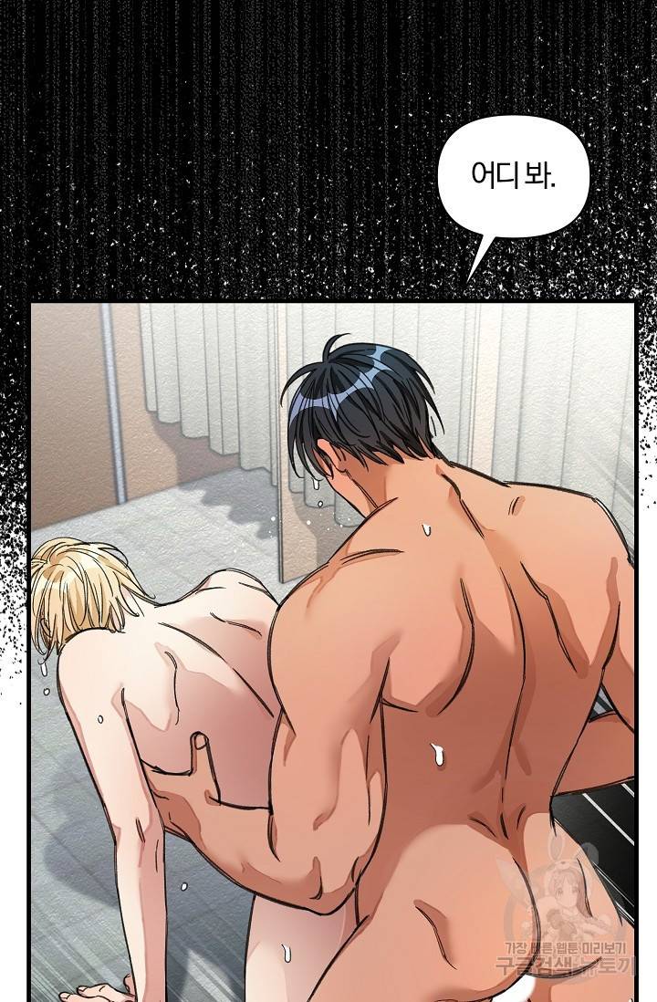 광란열차 17화 76