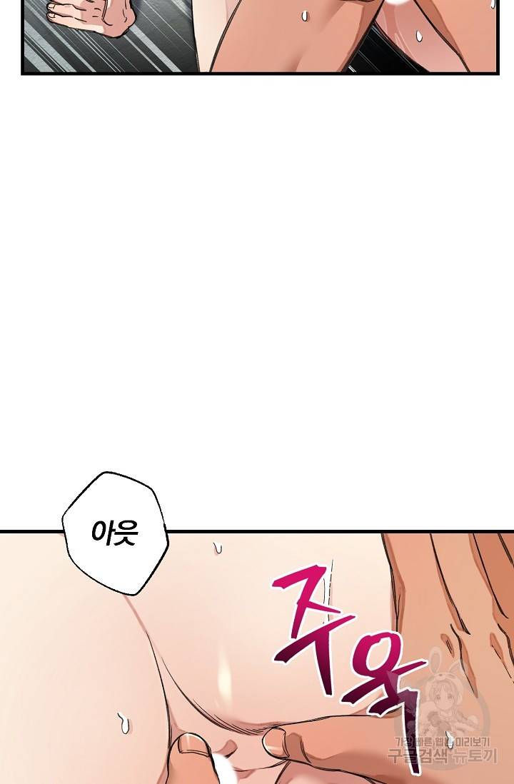 광란열차 17화 77