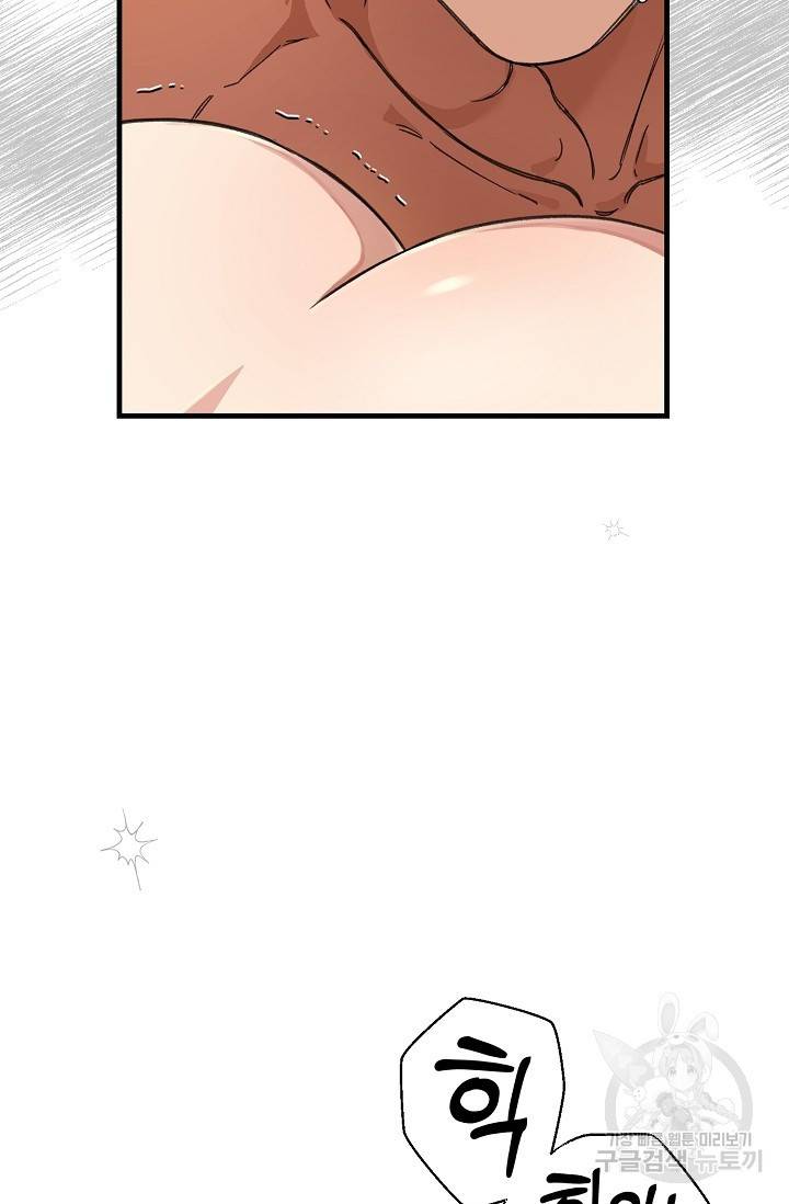 광란열차 17화 79