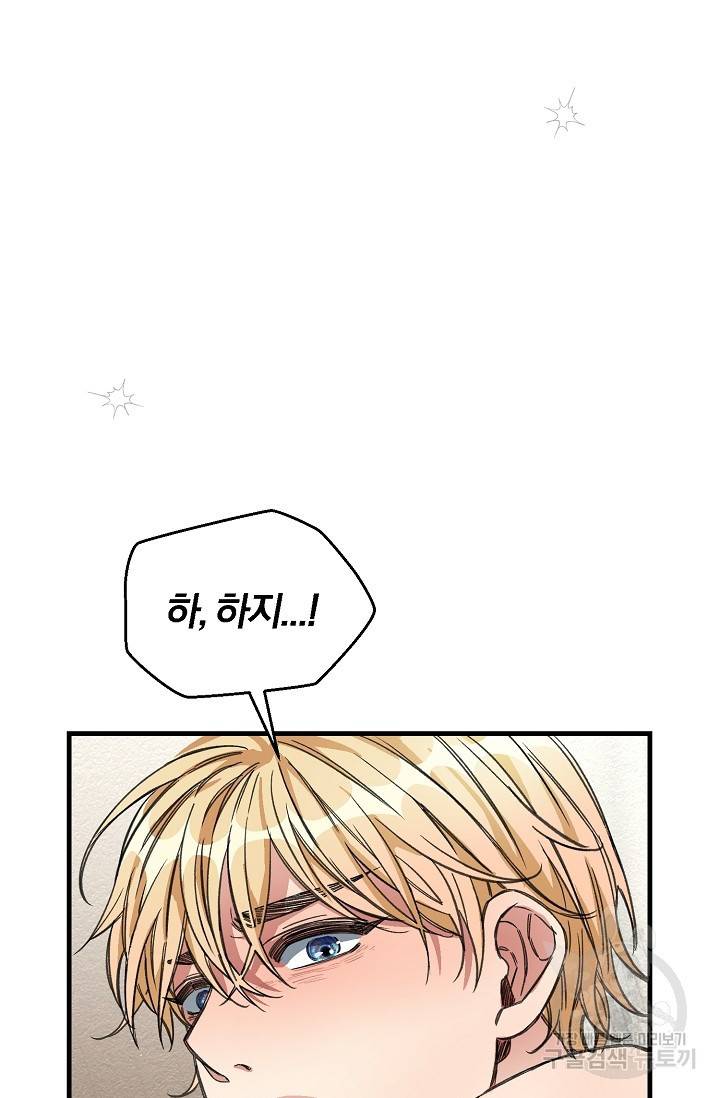 광란열차 17화 81