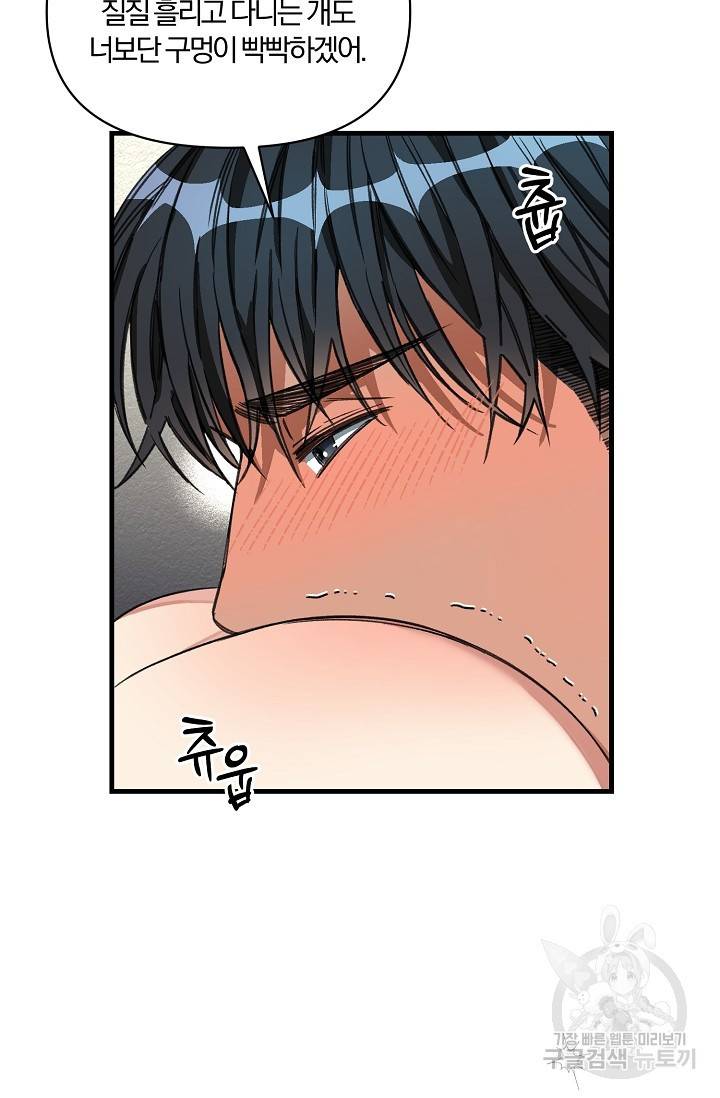 광란열차 17화 83