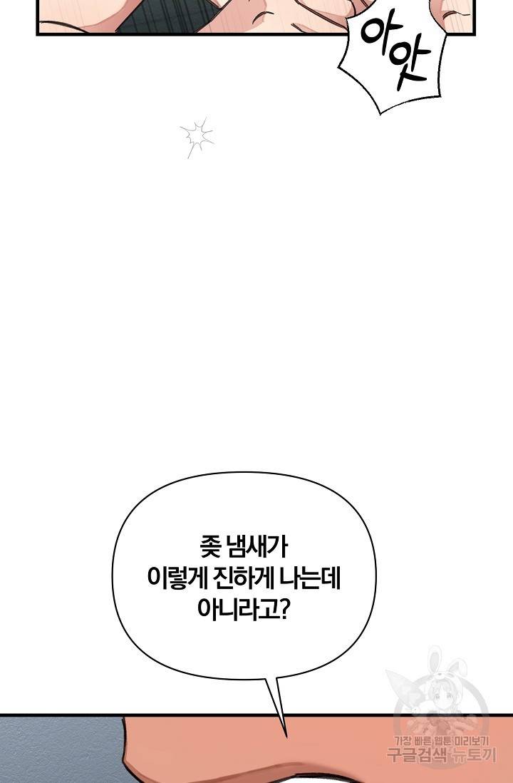 광란열차 17화 86