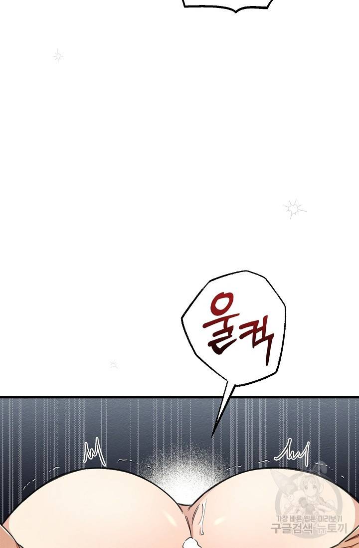 광란열차 17화 89