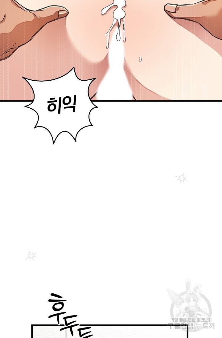 광란열차 17화 90