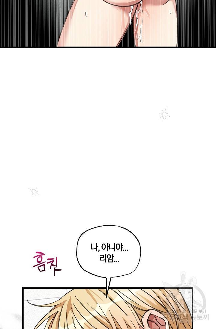 광란열차 17화 93