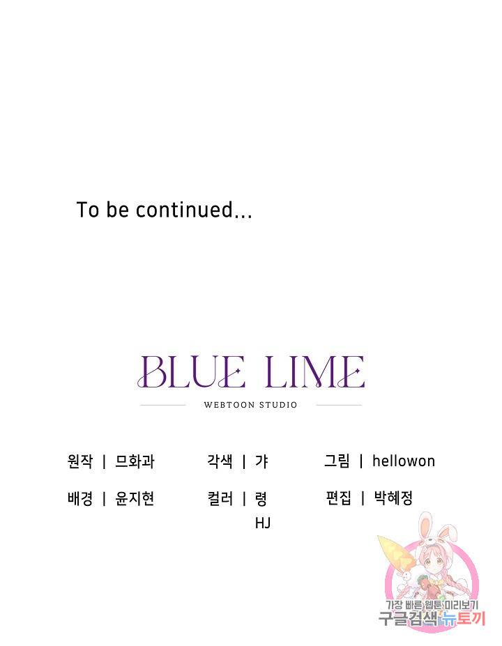 광란열차 17화 95