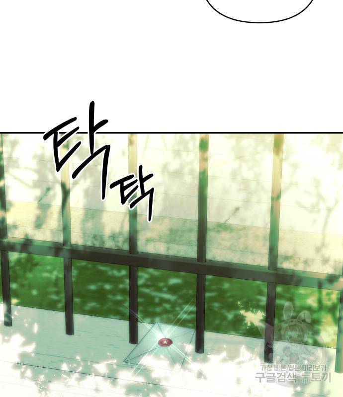 괴물공작의 딸 61화 4