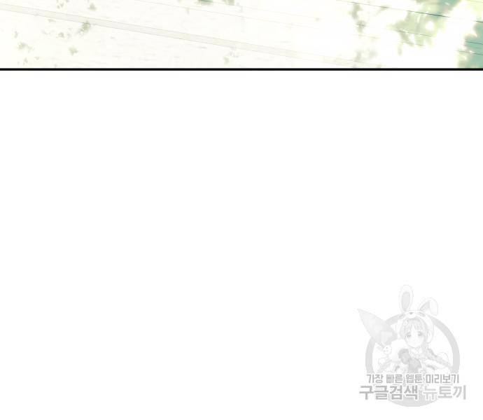 괴물공작의 딸 61화 5
