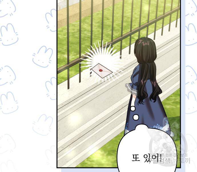 괴물공작의 딸 61화 12