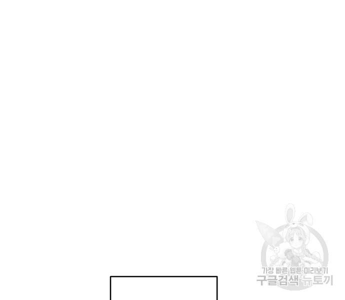 괴물공작의 딸 61화 24