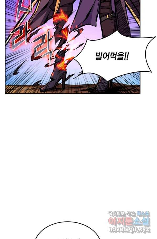 신은 나를 버렸다 91화 4