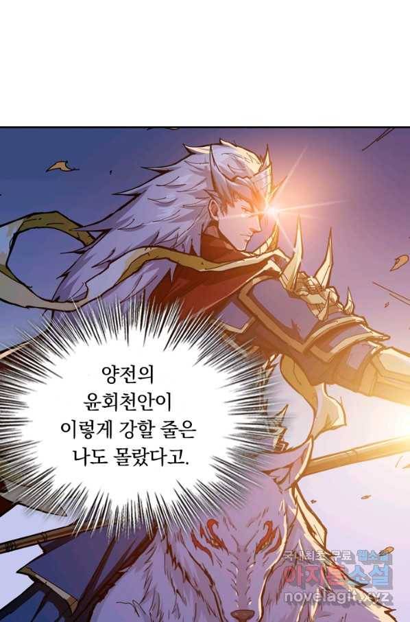 신은 나를 버렸다 91화 6