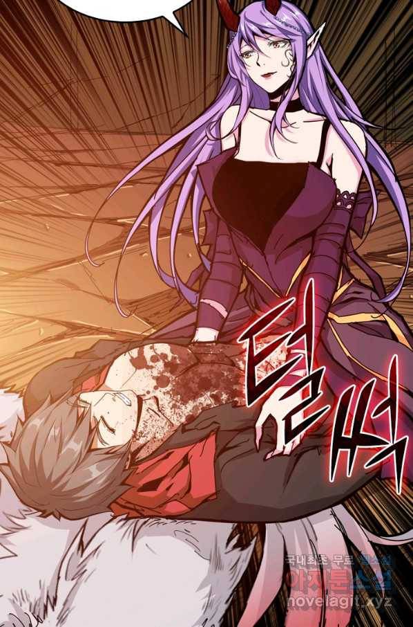 신은 나를 버렸다 91화 9