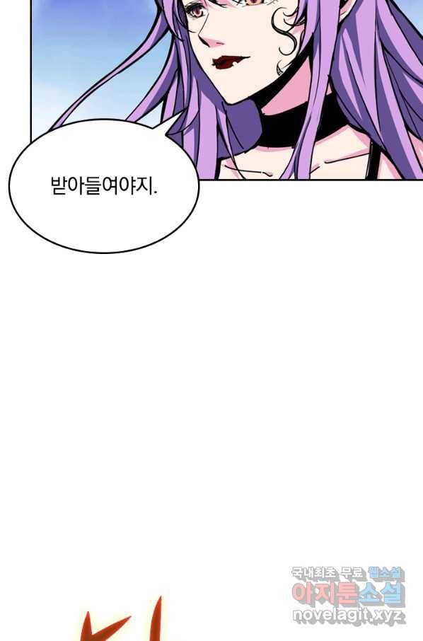 신은 나를 버렸다 91화 11