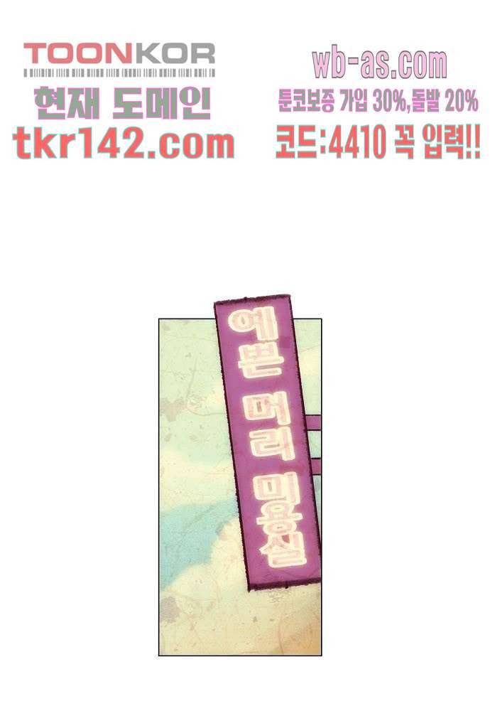 공기심장 49화 2