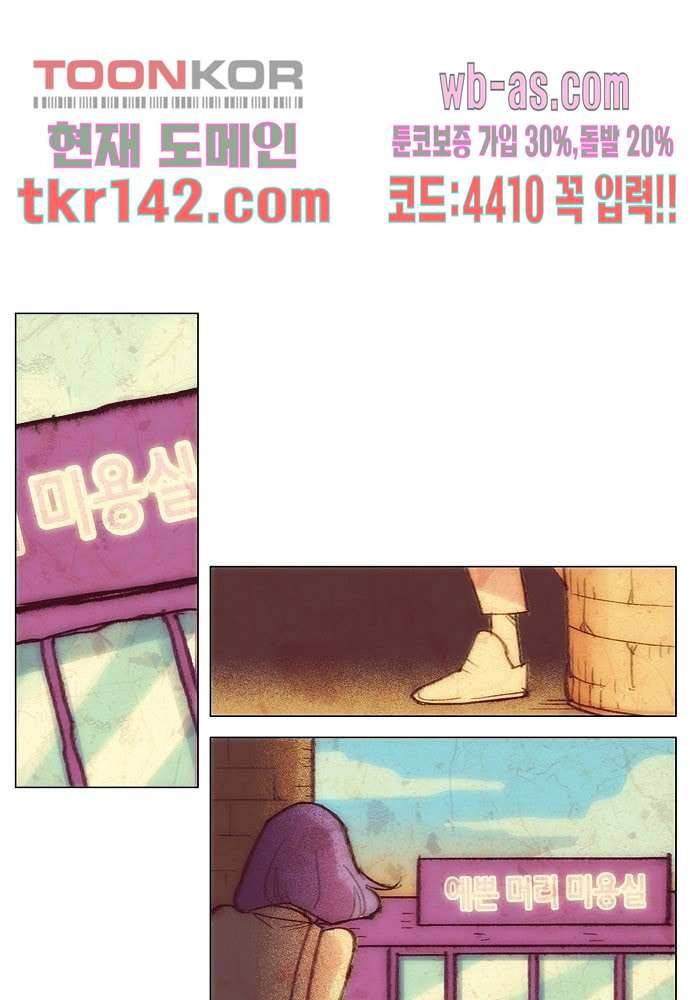 공기심장 49화 3