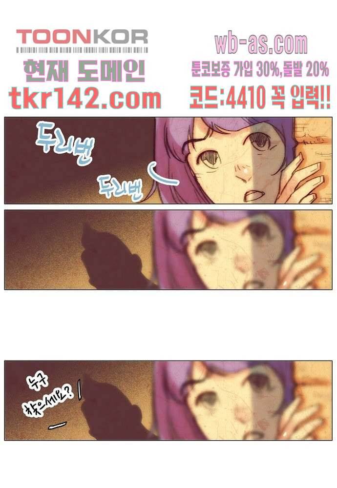 공기심장 49화 5