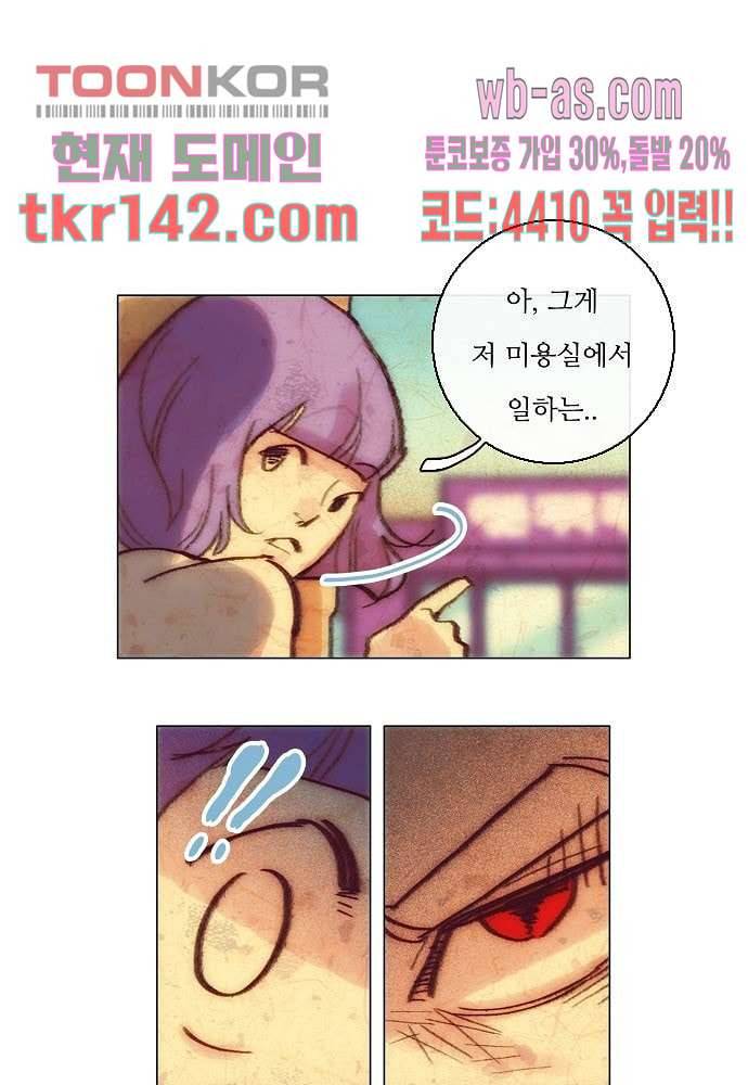 공기심장 49화 6
